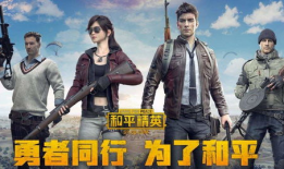 和平精英主播爆料吃瓜,吃瓜群众必看幕后爆料！